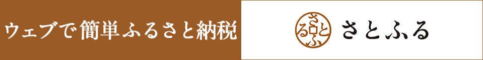 ふるさと納税でもらえる たまごかけごはんセット