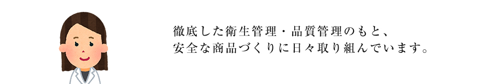 衛生管理の行き届いた自社農場より毎日新鮮な卵を入荷しています。