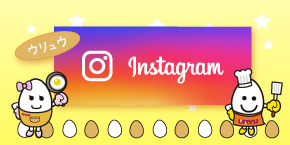 明石のたまご屋 ウリュウ公式 Instagram