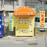 前開販売機