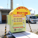 細川町販売機